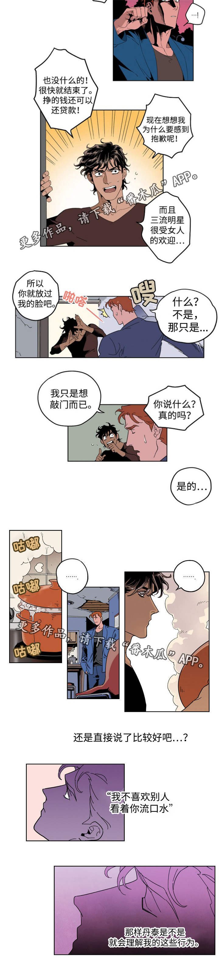 第16章：不思悔改
