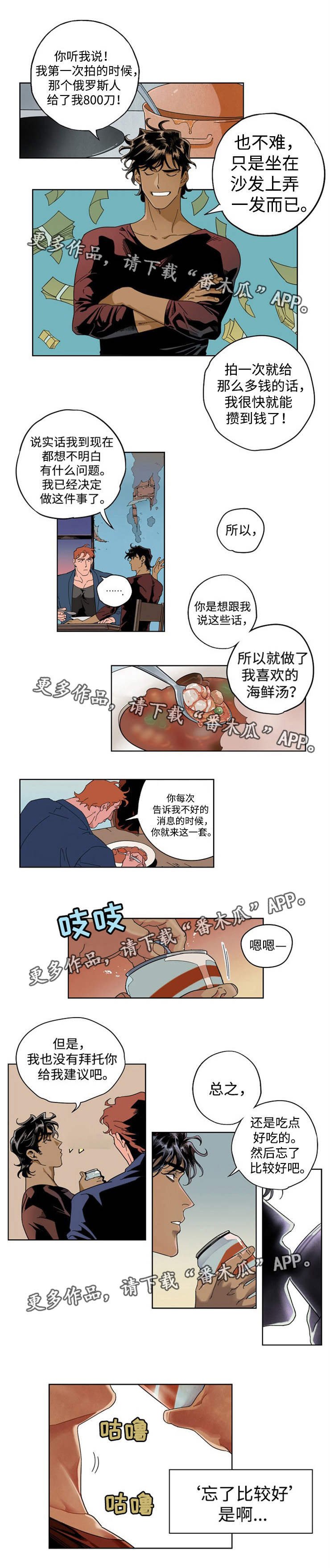 第16章：不思悔改