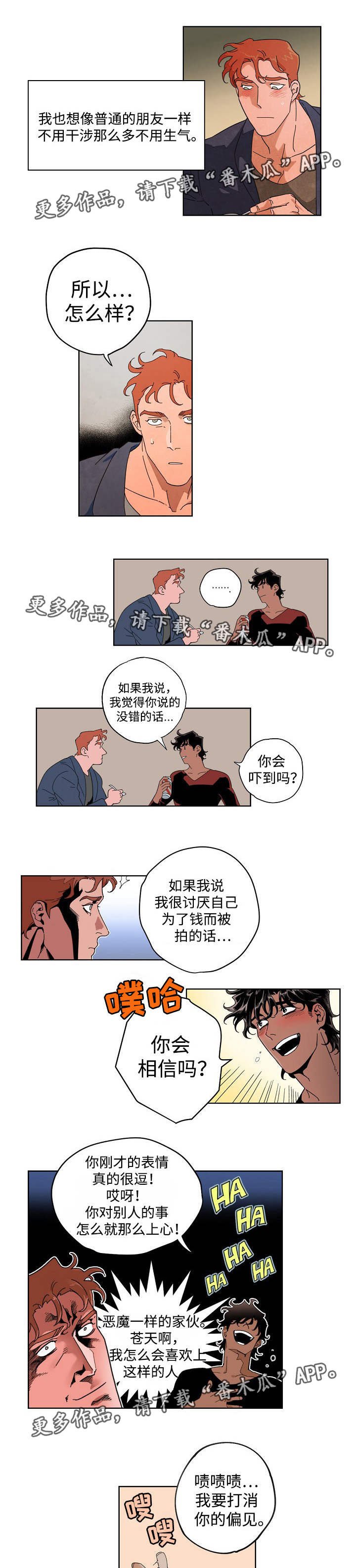 第16章：不思悔改