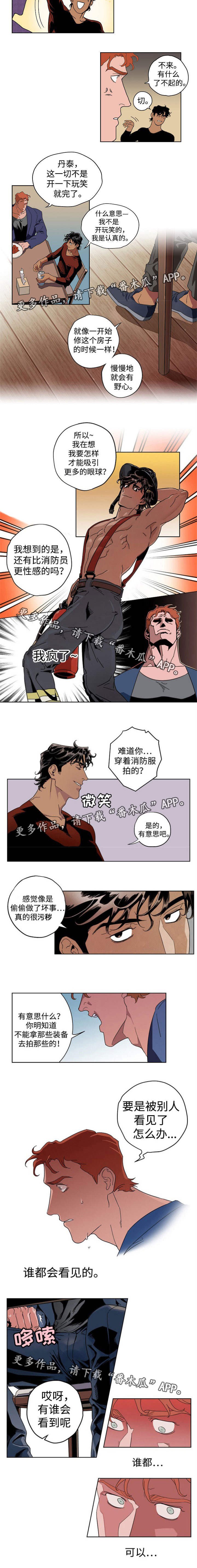 第16章：不思悔改