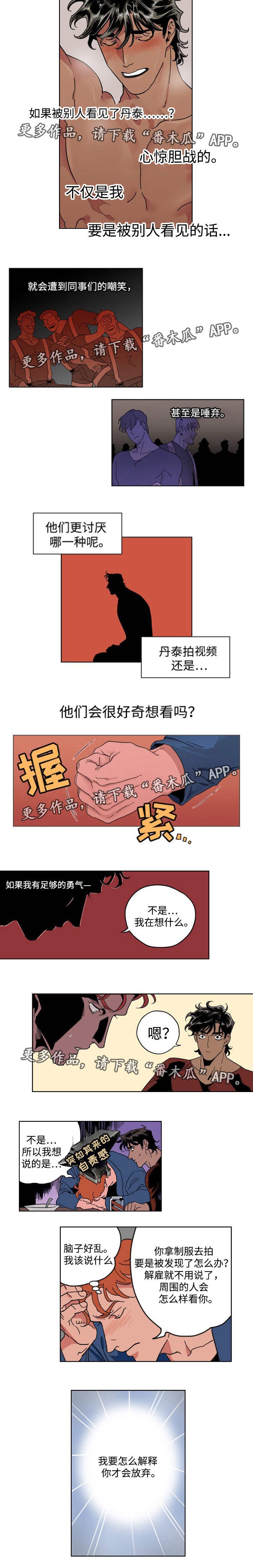 第17章：特殊职业