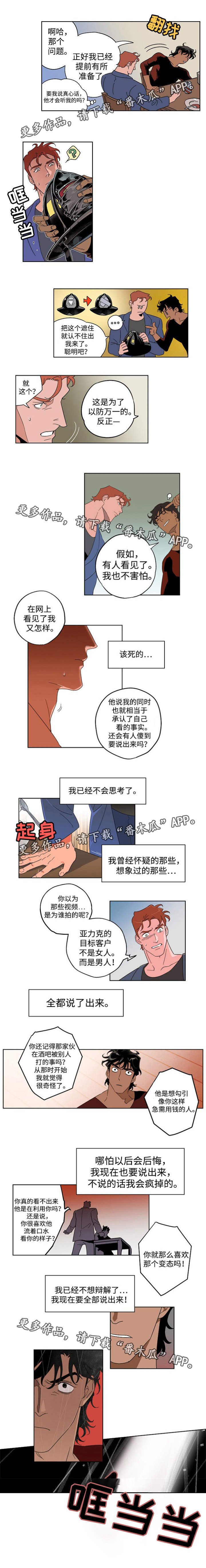 第17章：特殊职业