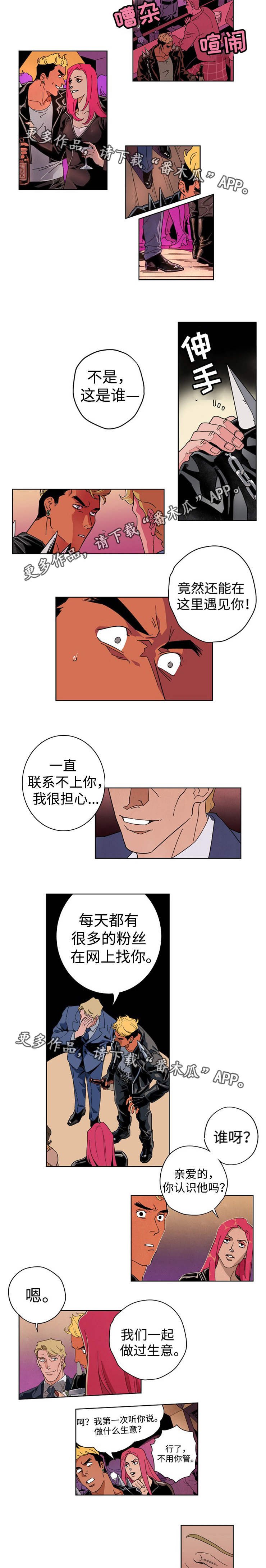 第17章：特殊职业