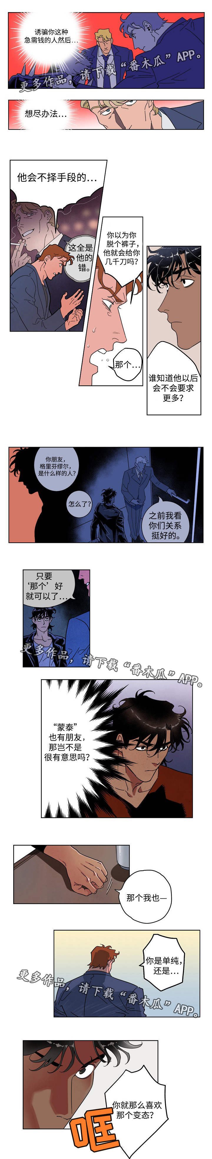 第17章：特殊职业