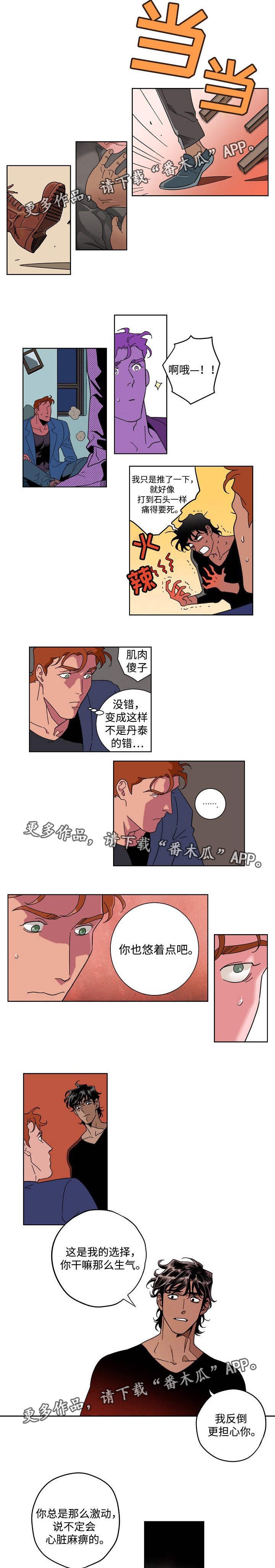 第18章：那人是谁