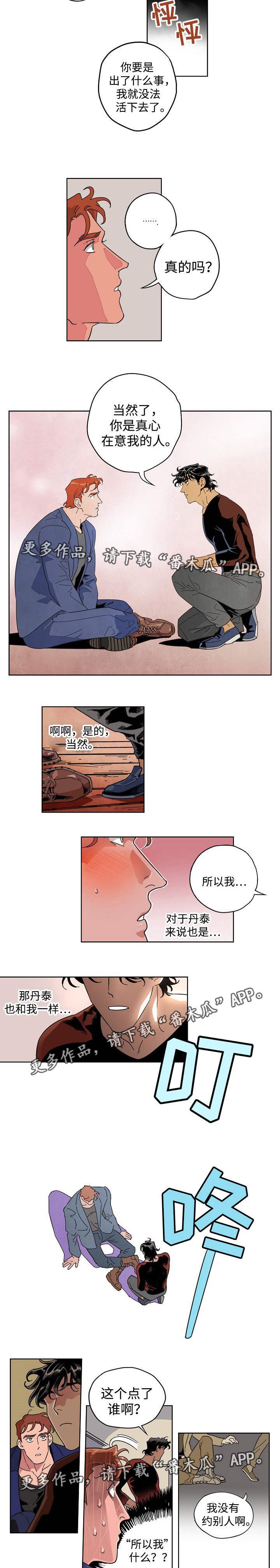 第18章：那人是谁