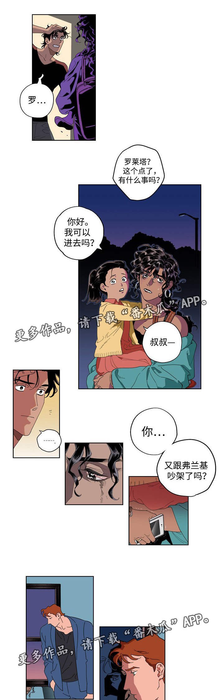 第18章：那人是谁