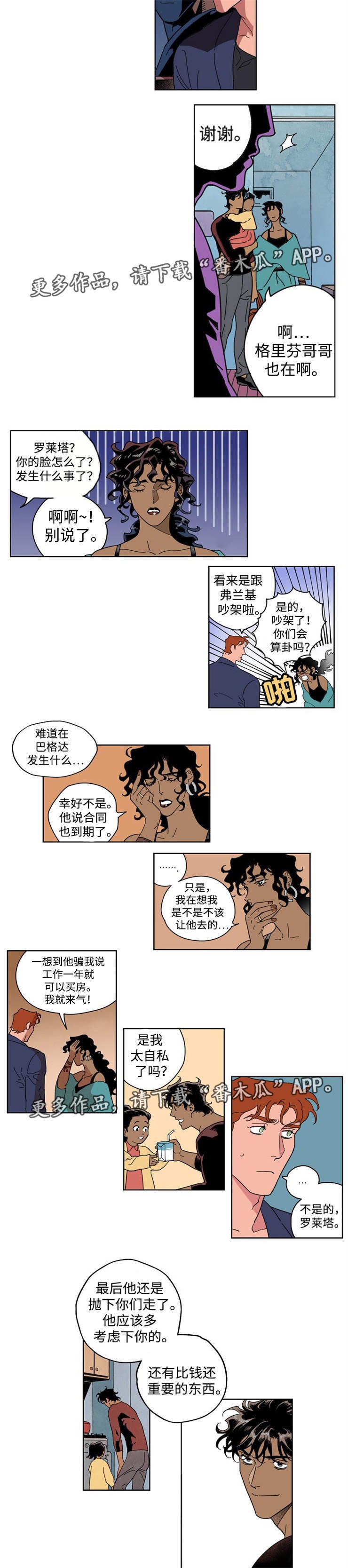 第18章：那人是谁