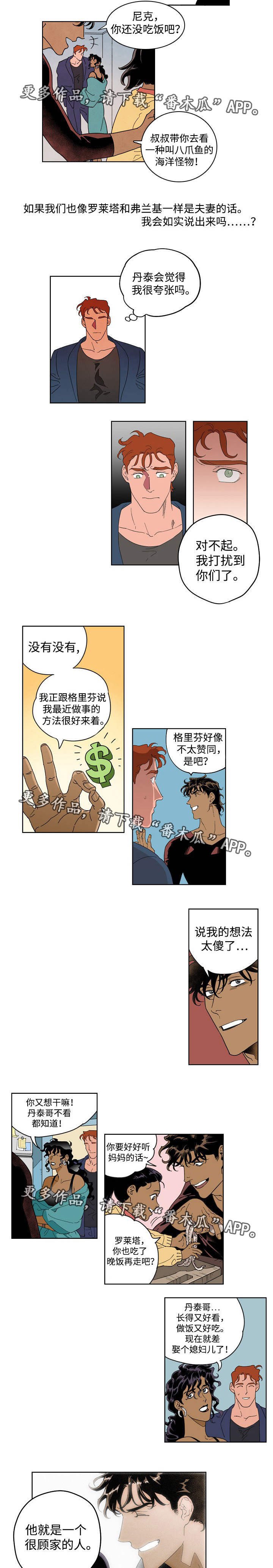第18章：那人是谁