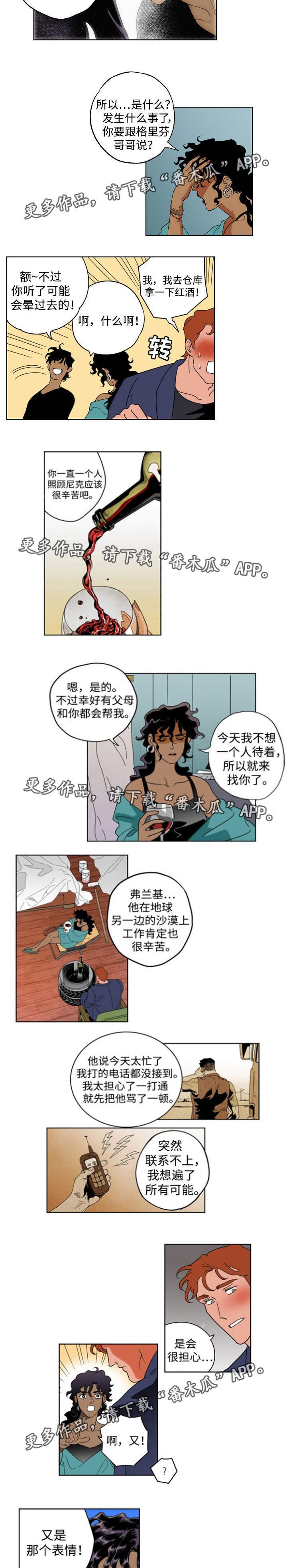 第18章：那人是谁