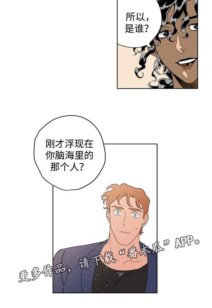 第18章：那人是谁