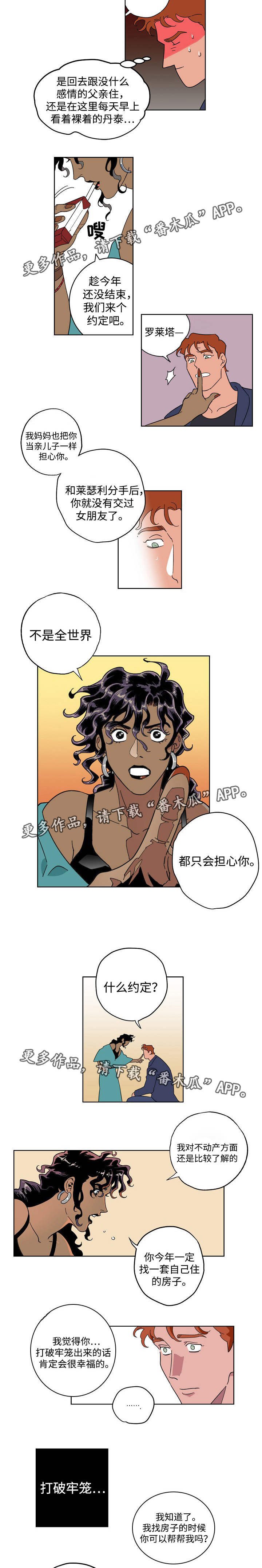 第19章：打破牢笼