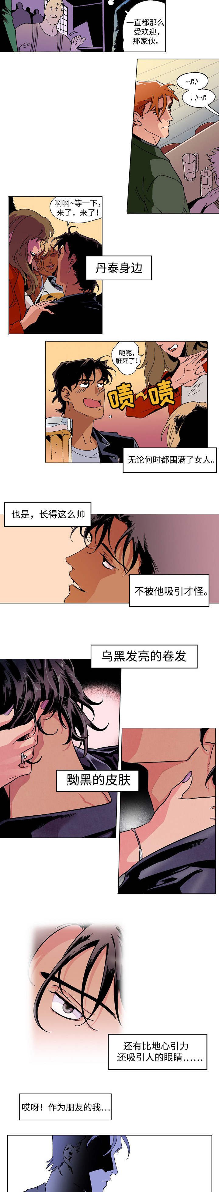 第2章：花花公子