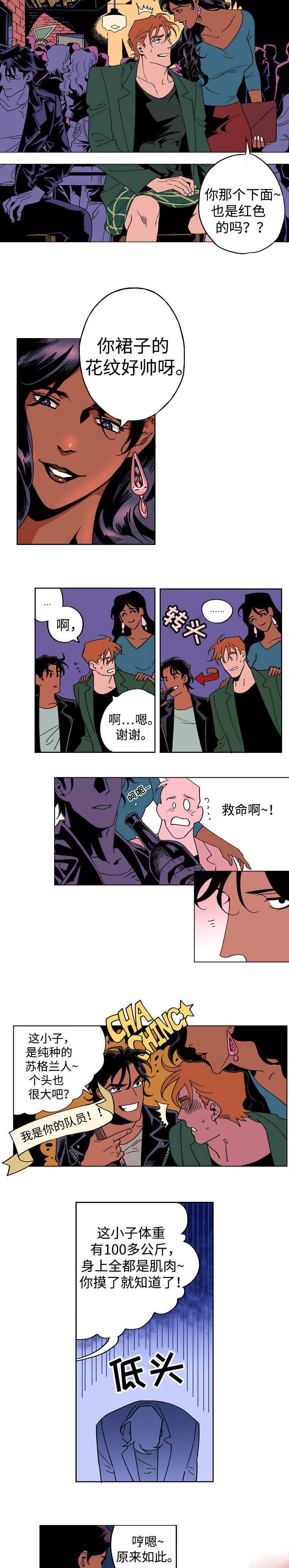 第2章：花花公子