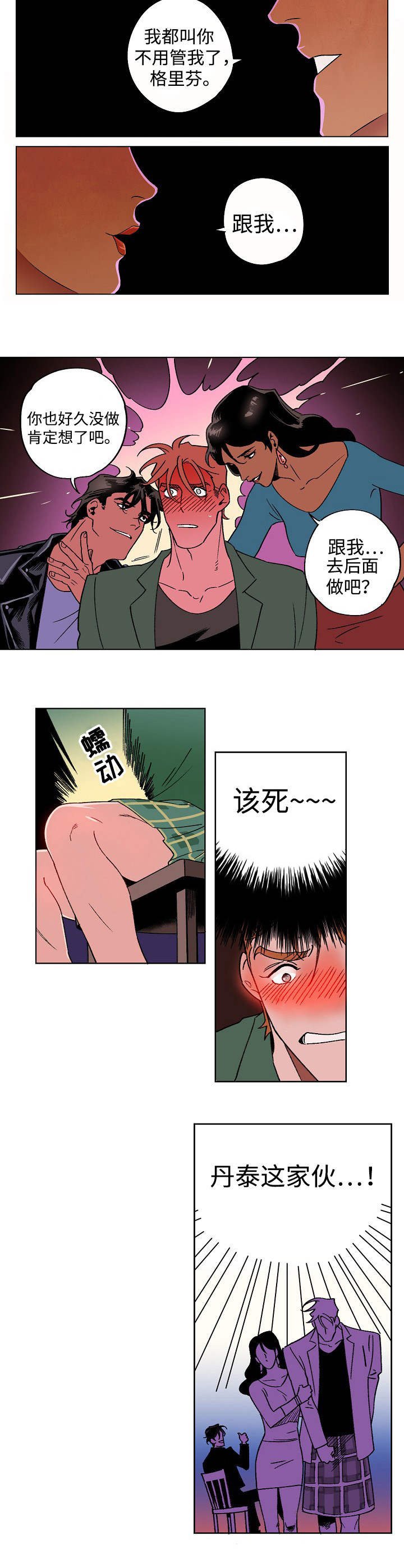 第2章：花花公子