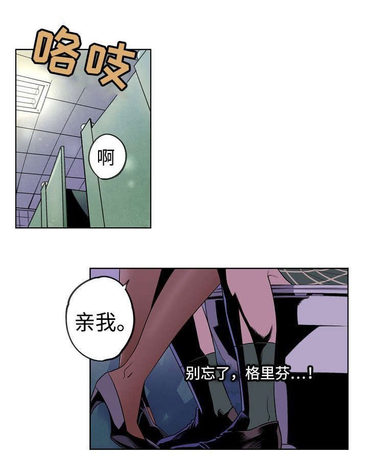 第2章：花花公子
