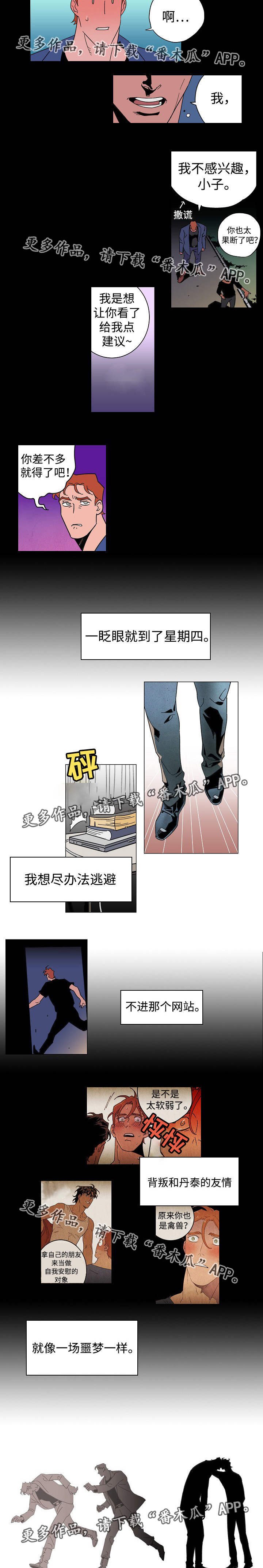 第20章：迷失方向