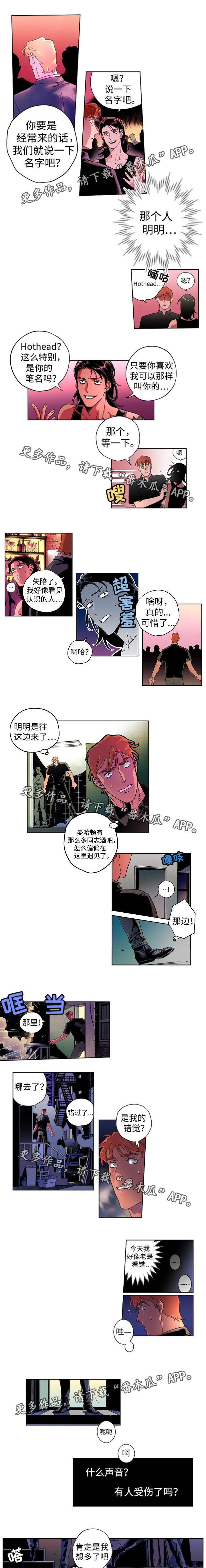 第21章：亲眼目睹