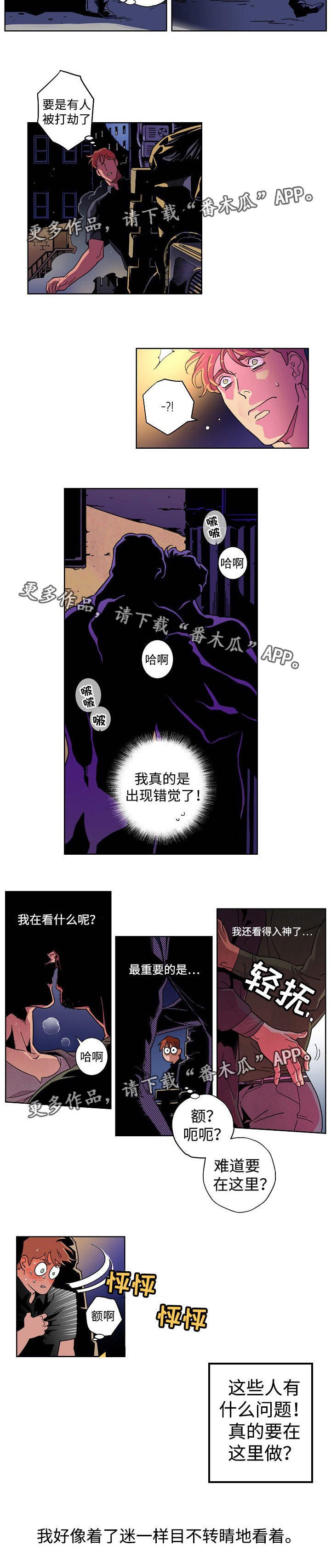 第21章：亲眼目睹