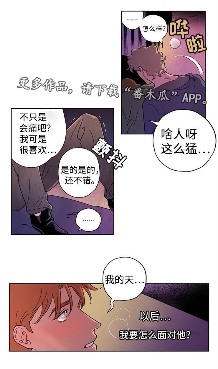 第21章：亲眼目睹