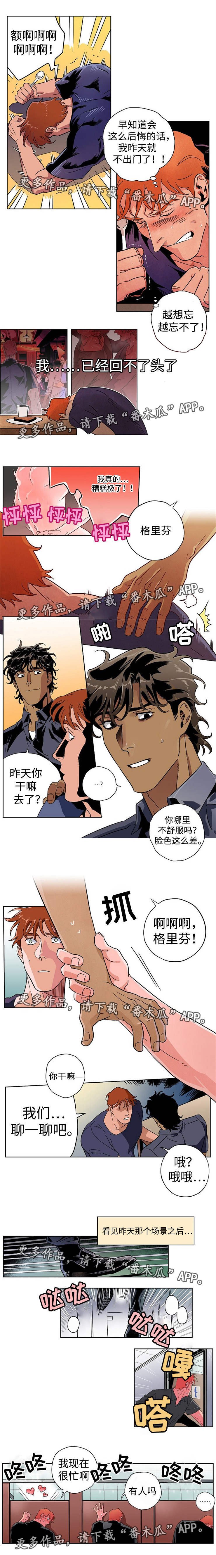 第21章：亲眼目睹