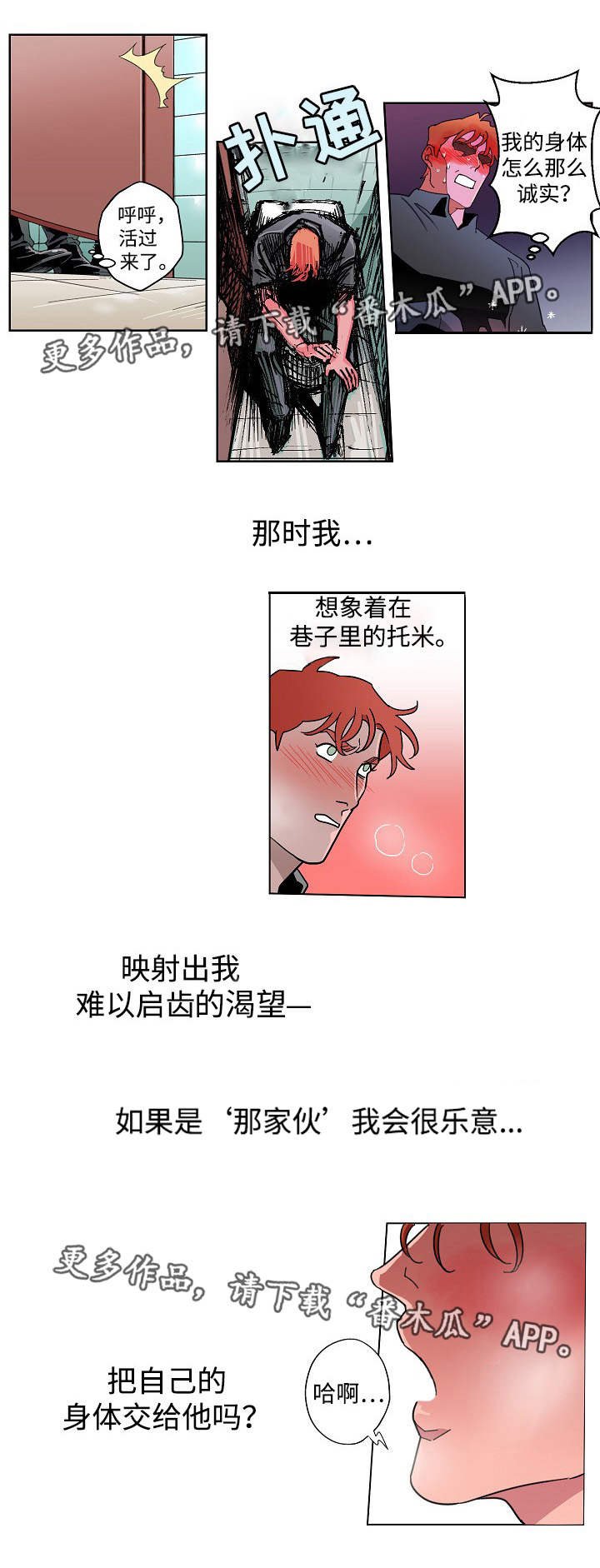 第21章：亲眼目睹