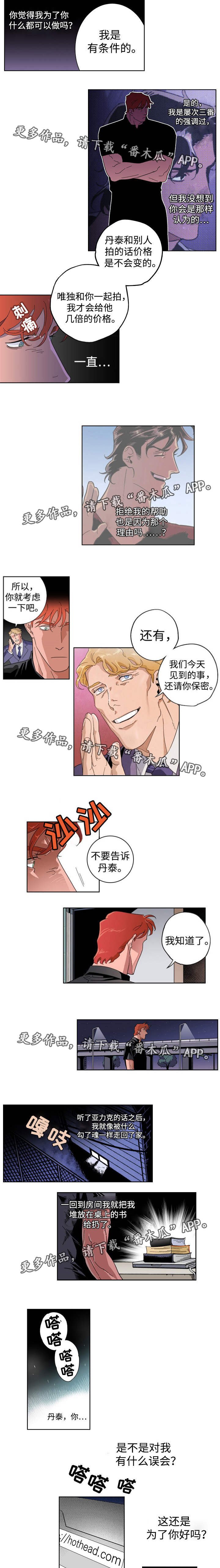 第23章：跨越界线