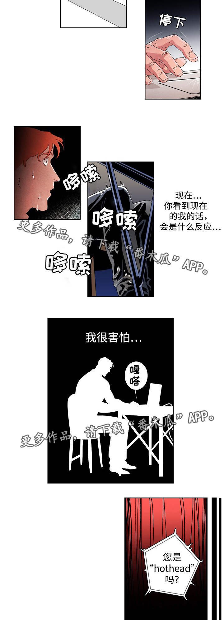 第23章：跨越界线