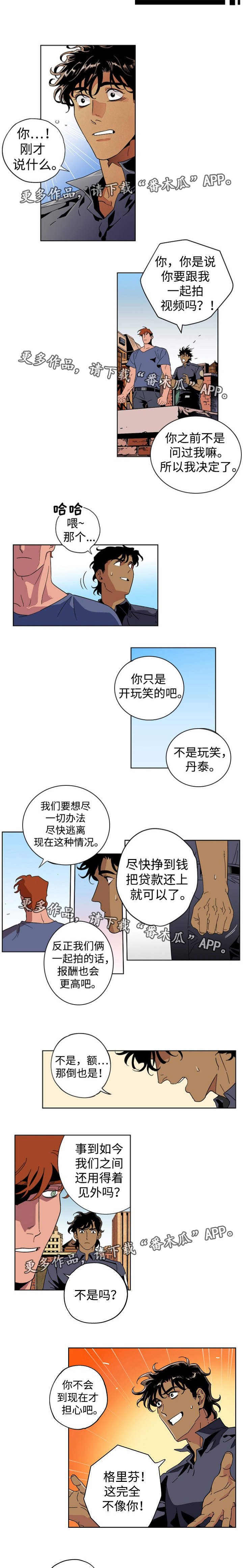 第23章：跨越界线