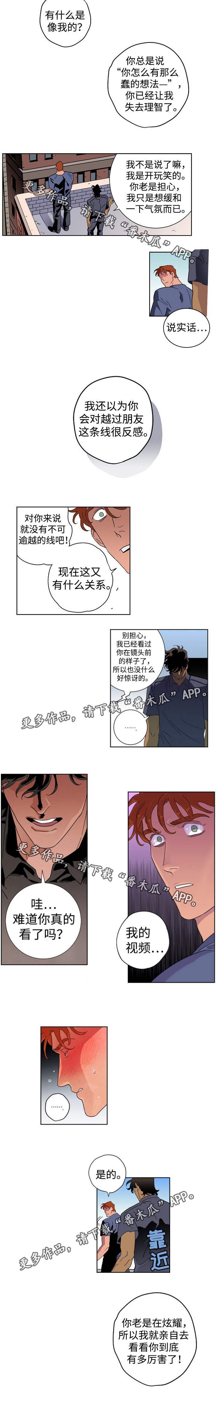 第23章：跨越界线