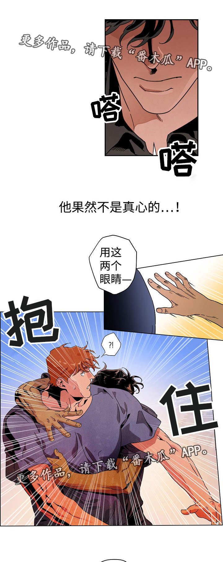 第23章：跨越界线