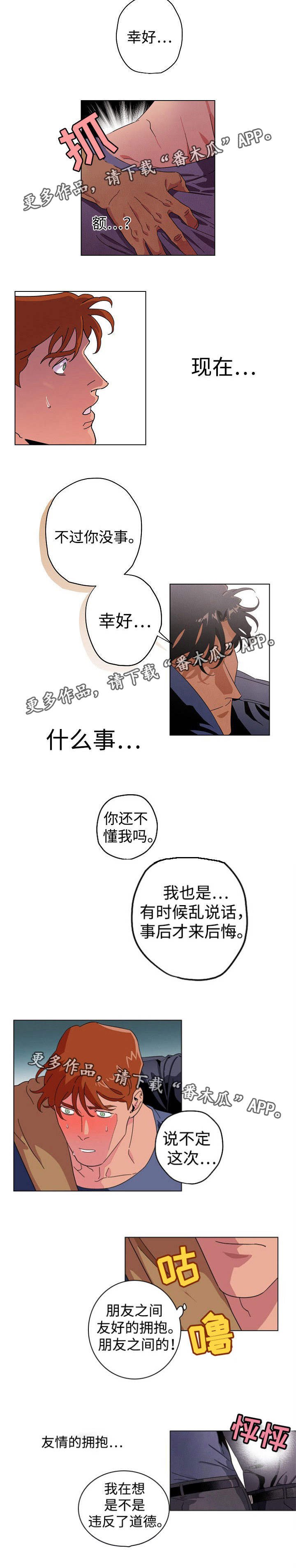 第23章：跨越界线