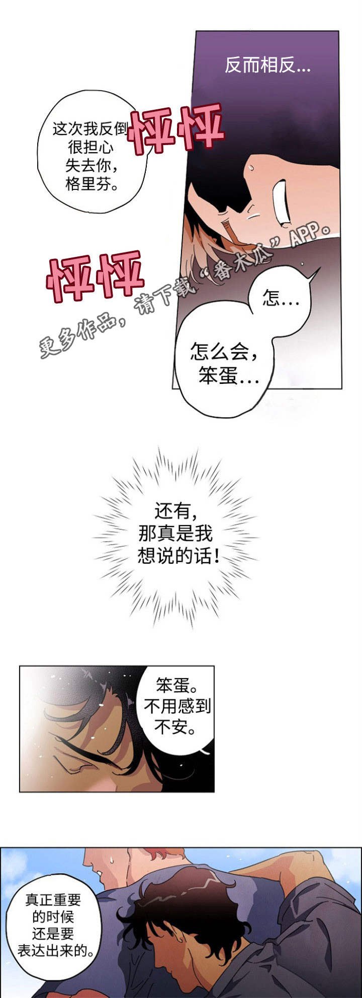 第24章：合作拍摄
