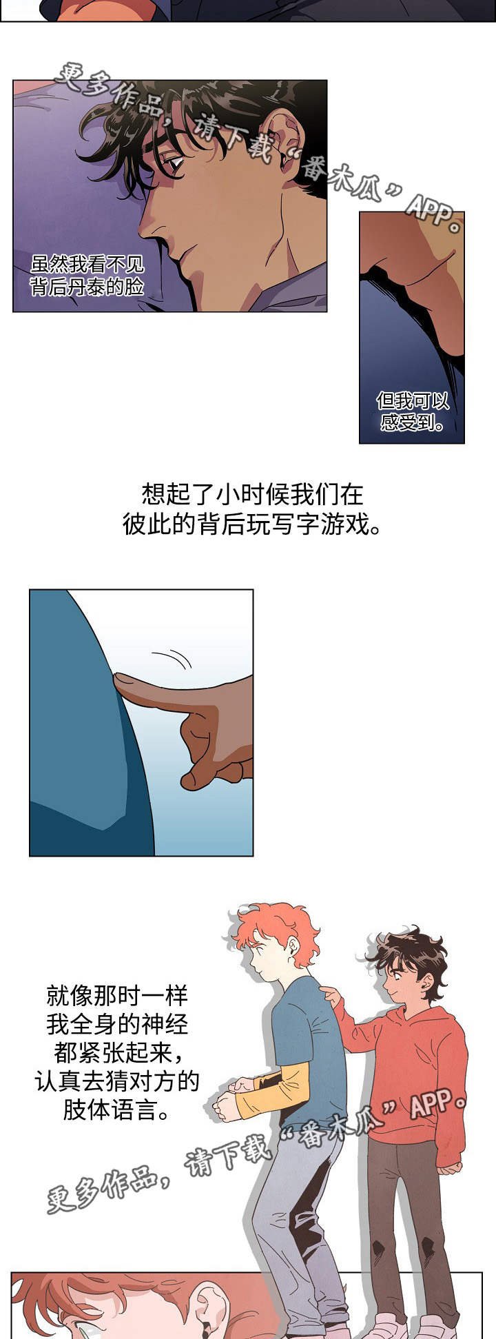 第24章：合作拍摄
