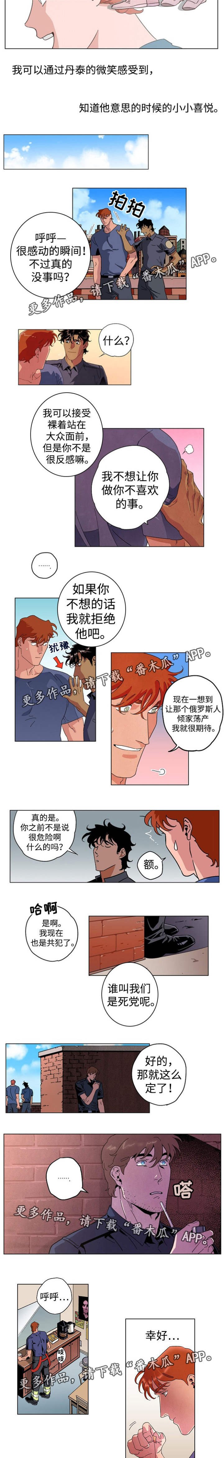 第24章：合作拍摄