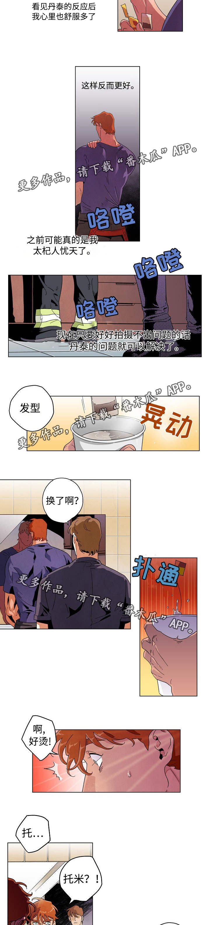 第24章：合作拍摄