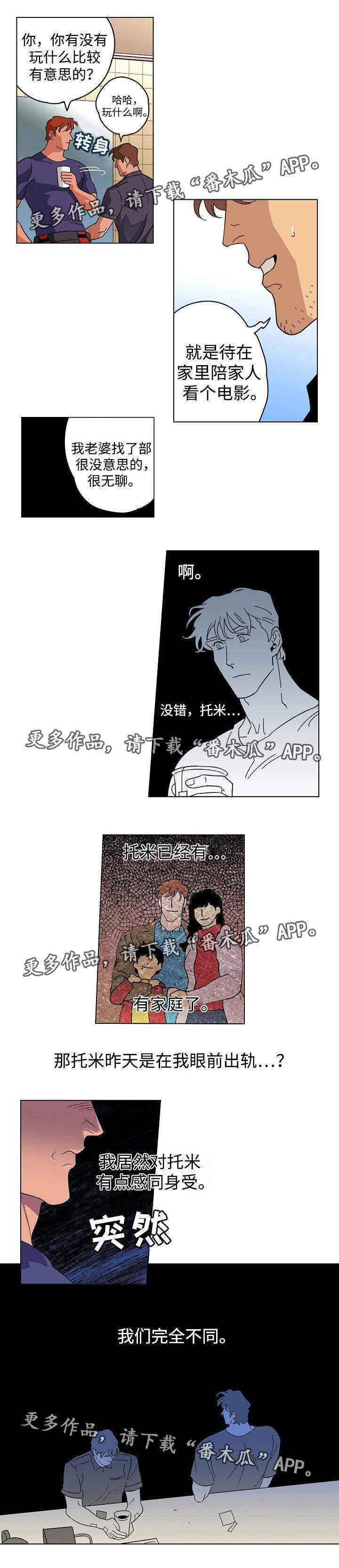 第24章：合作拍摄