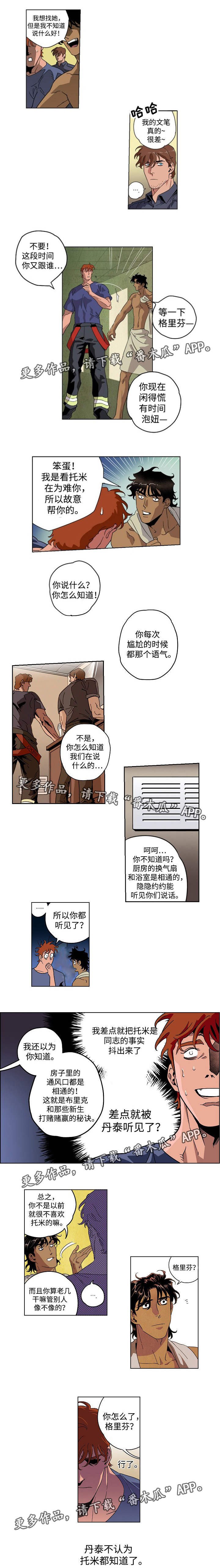 第25章：一起拍摄