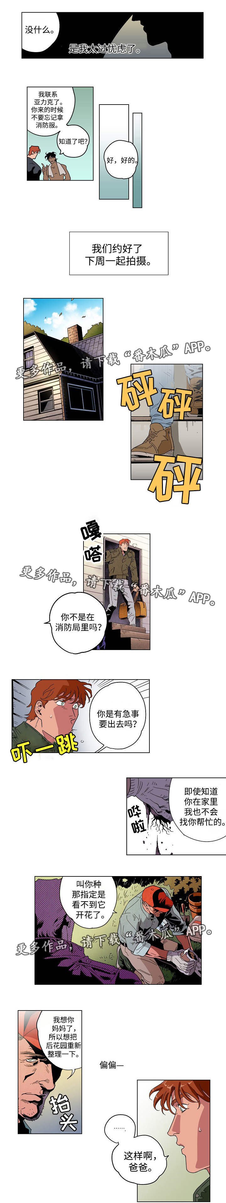 第25章：一起拍摄