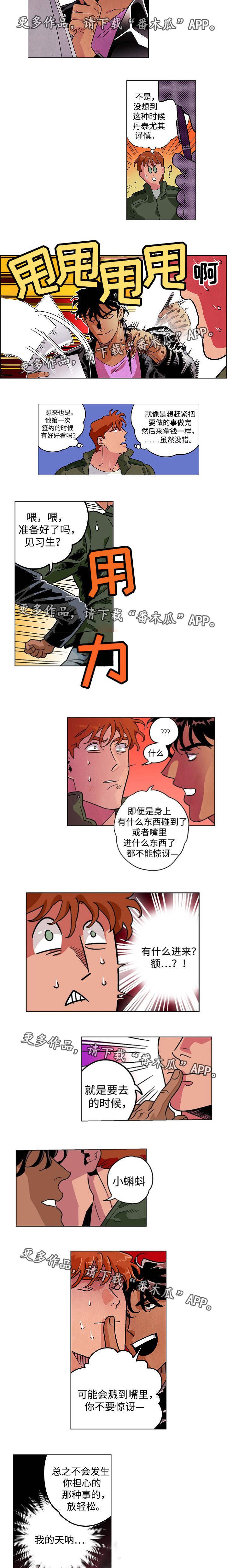 第26章：做足准备