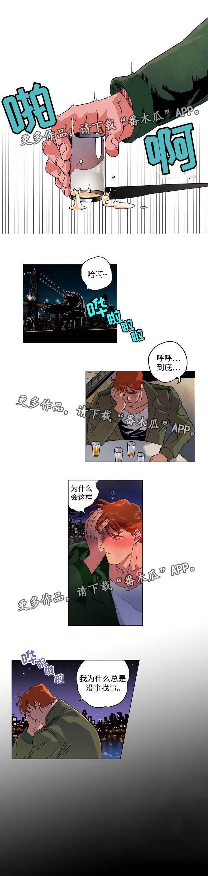 第29章：变的尴尬