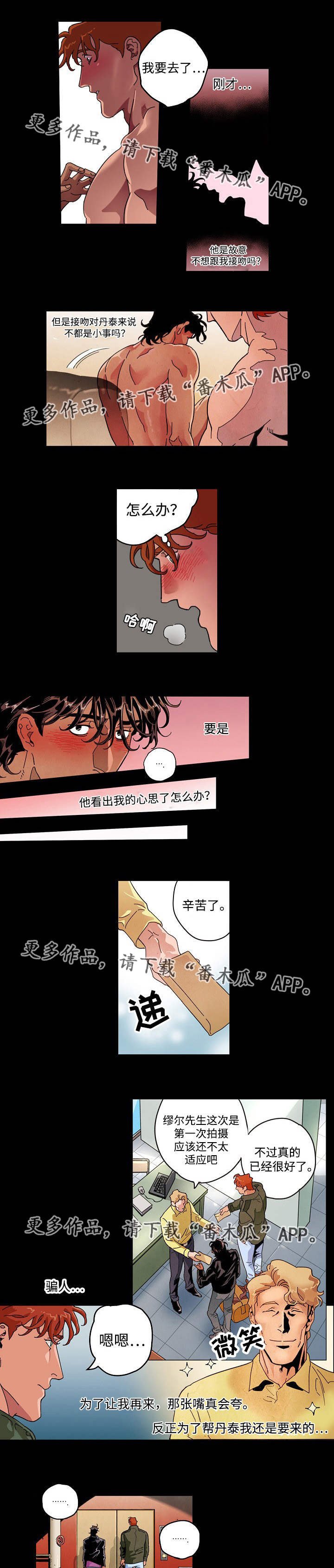 第29章：变的尴尬