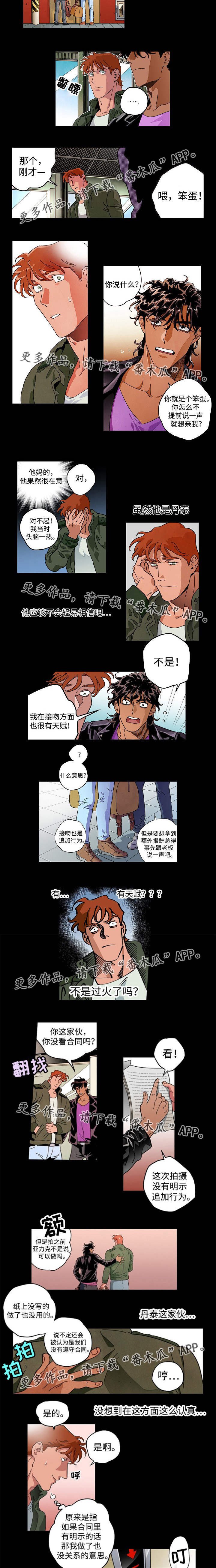 第29章：变的尴尬