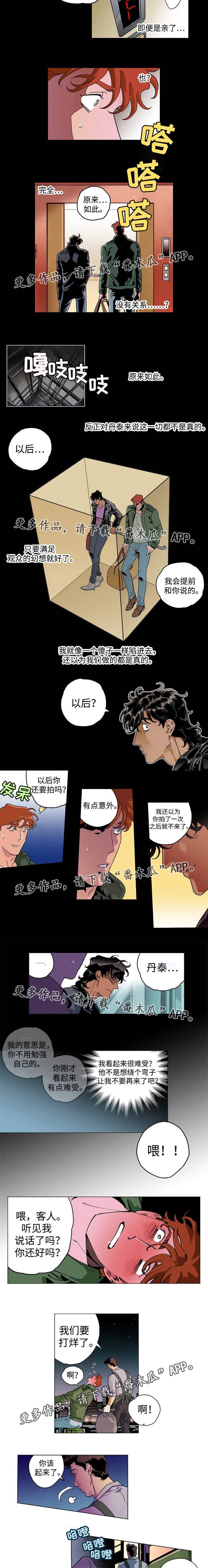 第29章：变的尴尬