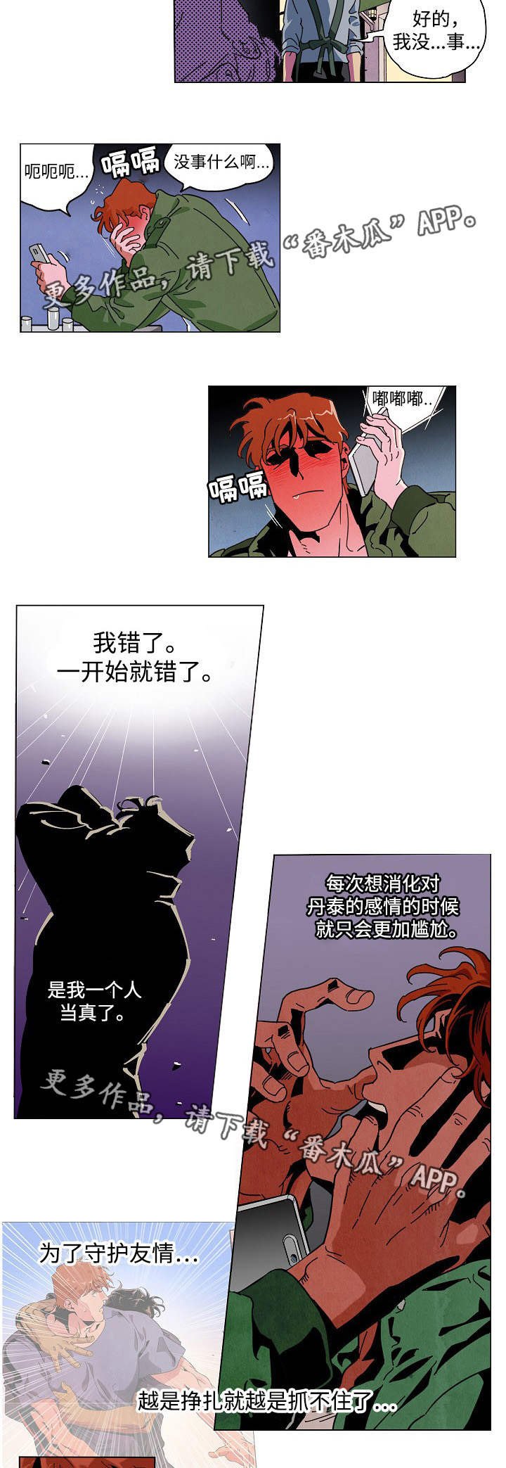 第29章：变的尴尬