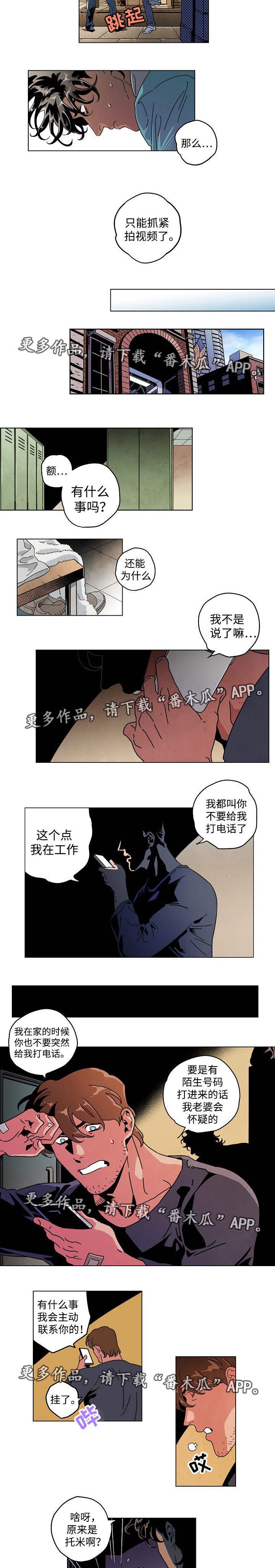 第30章：过于亲密