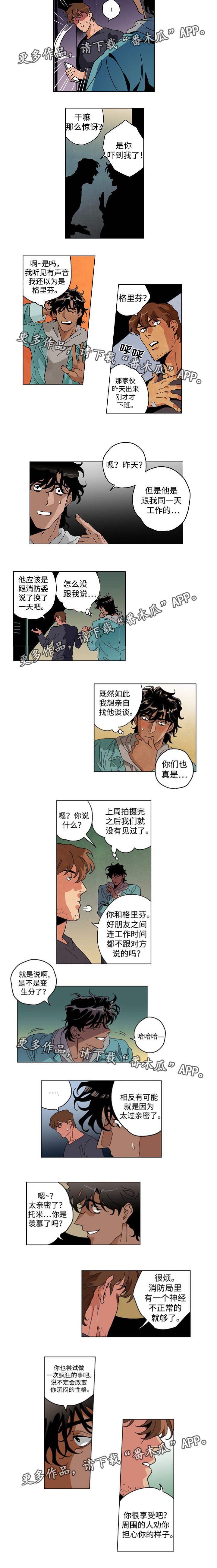 第30章：过于亲密