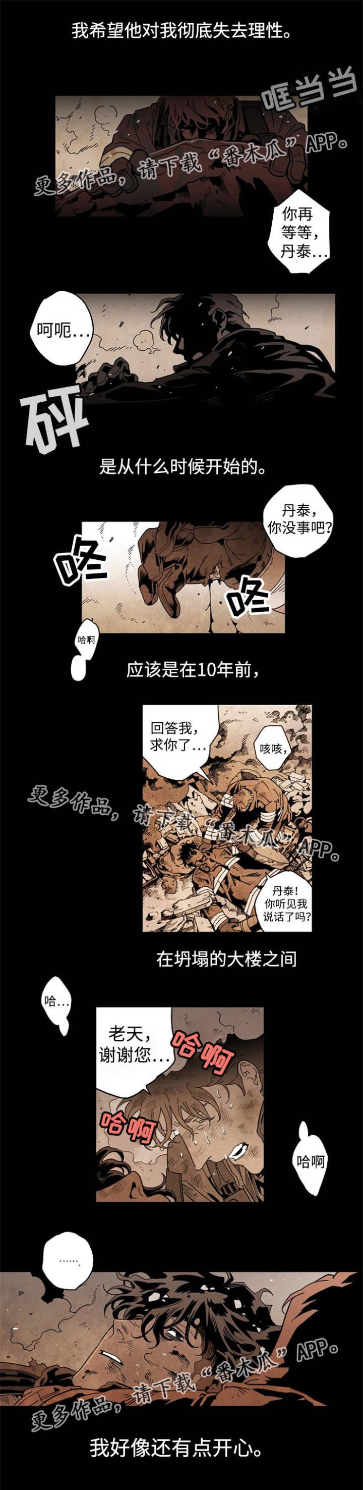 第30章：过于亲密