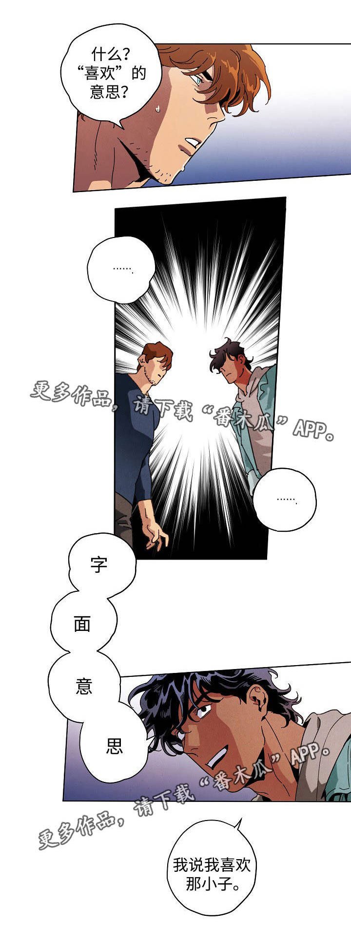 第31章：帮你保密