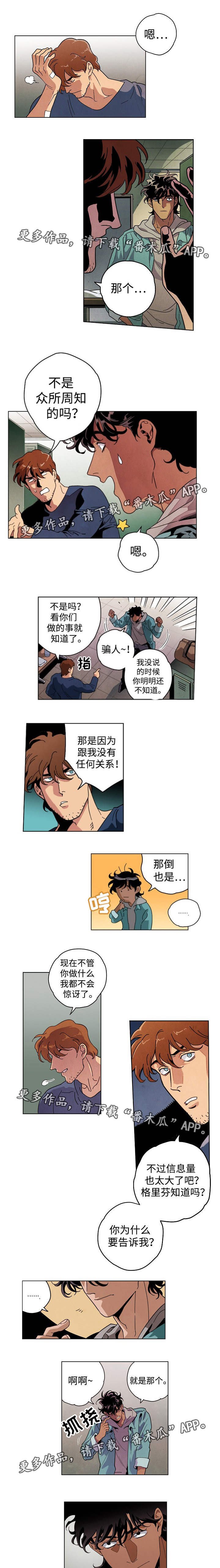第31章：帮你保密